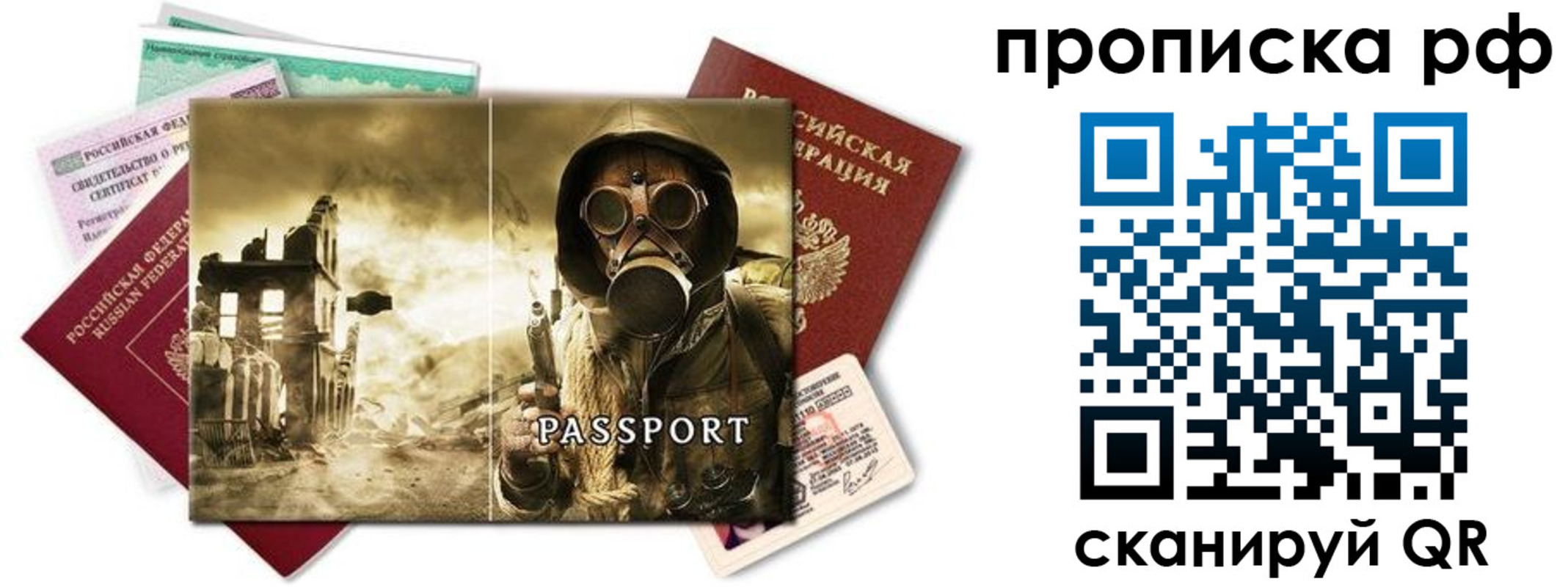 временная регистрация для всех в Прокопьевске