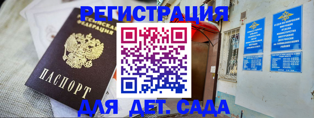 прописка для кредита в Прокопьевске