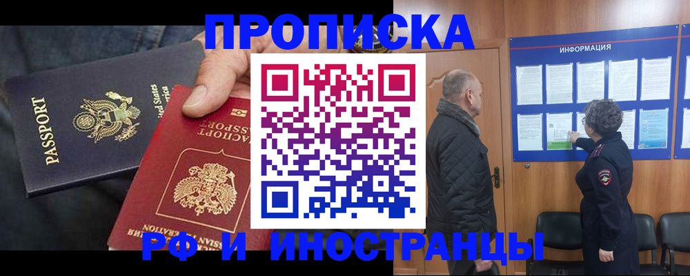 пропишу в квартире в Прокопьевске