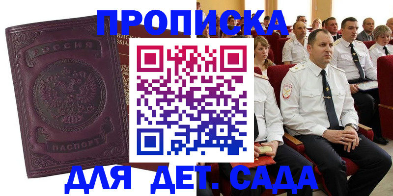 найти адрес прописки в Прокопьевске